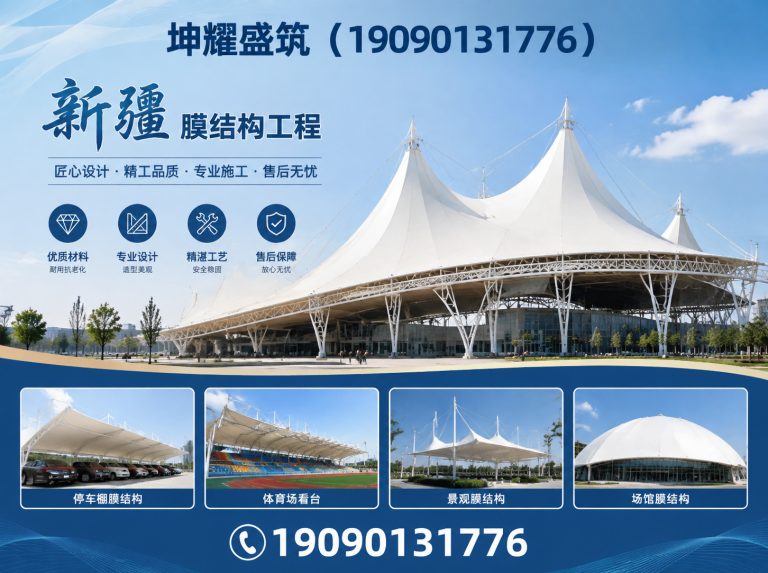 和静县膜结构停车棚展示图